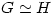 G\simeq H